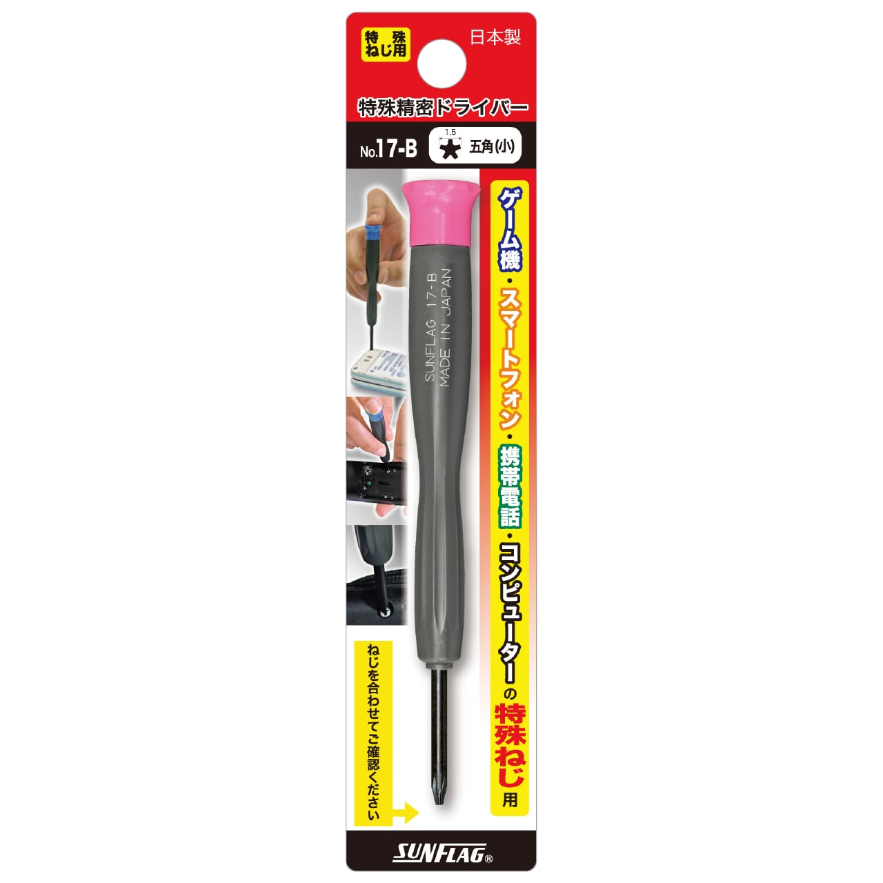 必殺導倶ソルドライバー　シークレット　1枚 2025/11)(SECRET)必殺導倶ソルドライバー【CP-SEC】{BS71-CP05