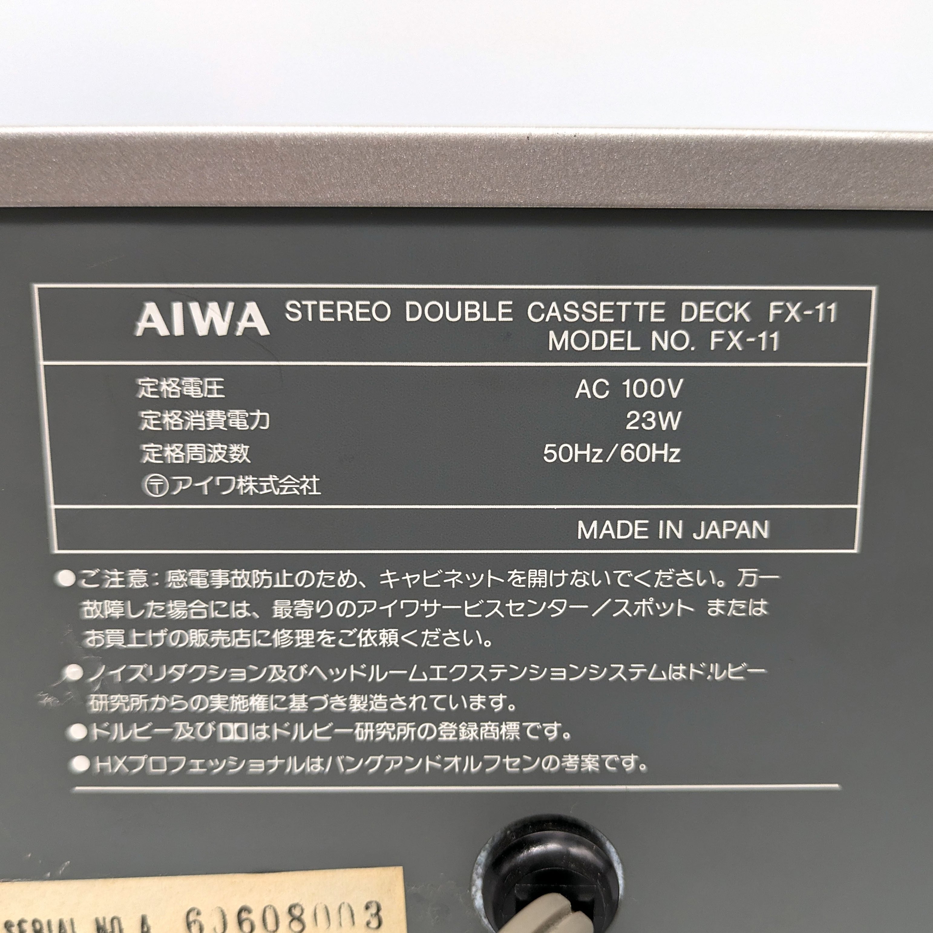 AIWA(アイワ)・ダブルカセットデッキ・FX-11・オーディオ機器