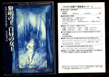 THE DEVILMAN（ザ・デビルマン）」 初版 帯付 永井豪/原作