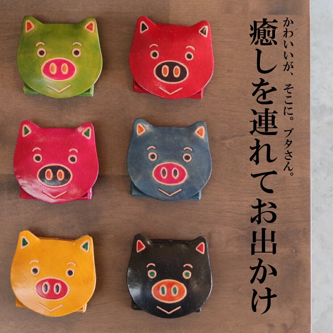 山羊レザー 小銭入れ / ブタ | NiDhi