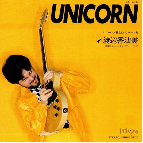 【7EP】渡辺香津美 – Unicorn