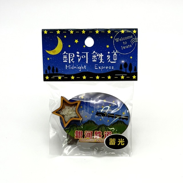 木製マグネット銀河鉄道