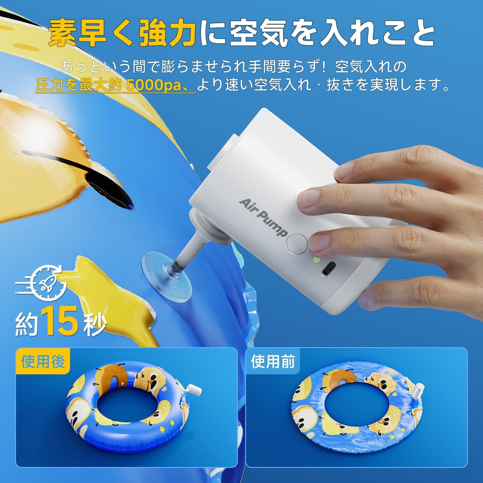 電動ポンプ 電動エアーポンプ 【過熱保護&増圧機能&ライト付き】電動