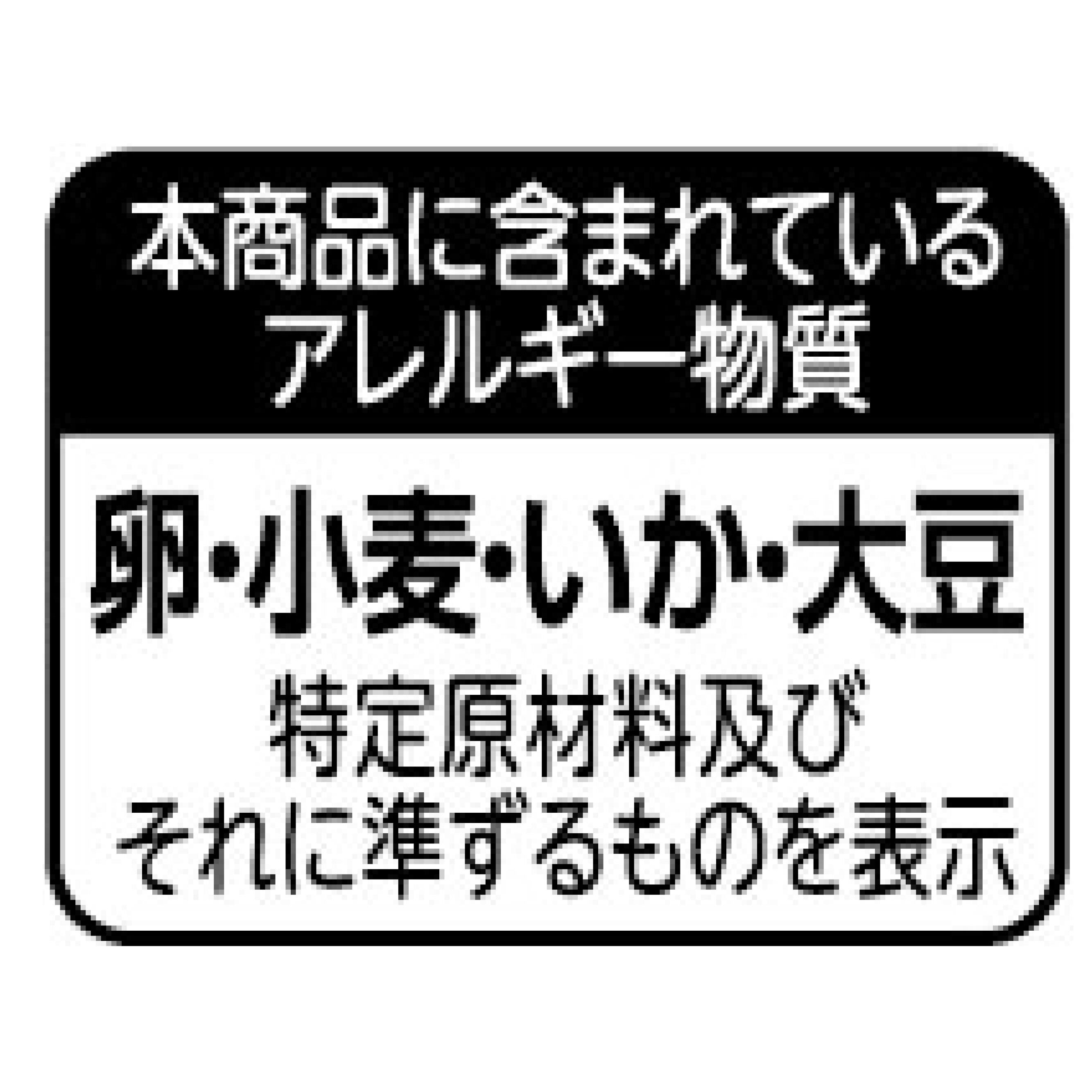 串王1本入 いか 12袋セット | かね貞オンラインストア