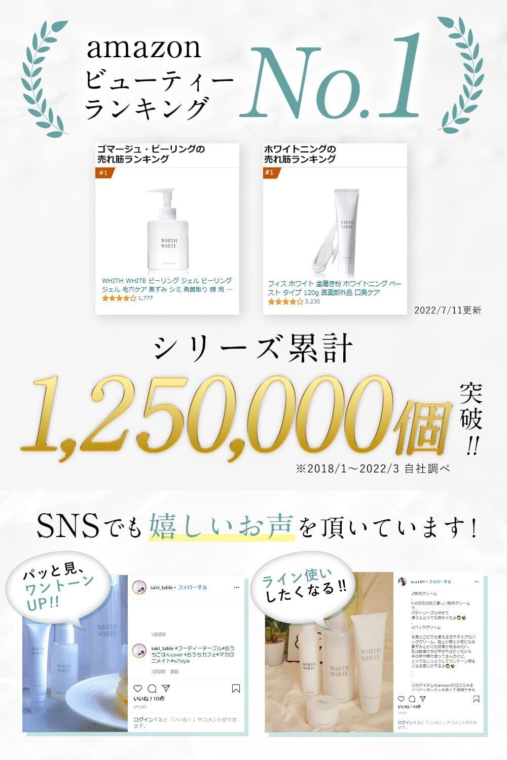 Whith White ボディソープ 450ml Whith White