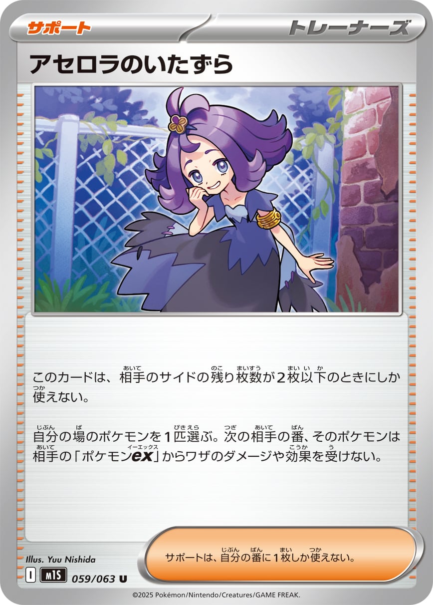 ポケモンカード 2019 アセロラ　タイ版　希少 ポケモンカードゲーム アセロラの予感sr 横線あり（小物など