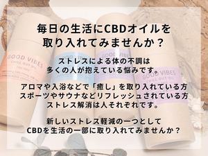 GOOD VIBES  CHILL OUT オイル 10ml（ミカン）CBD750mg / CBG750mg  高濃度 15%