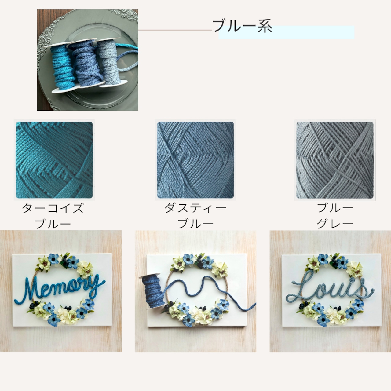 【名入れ】恋するリース|ベーシック(2段)毛糸は12色から選べる・画像8