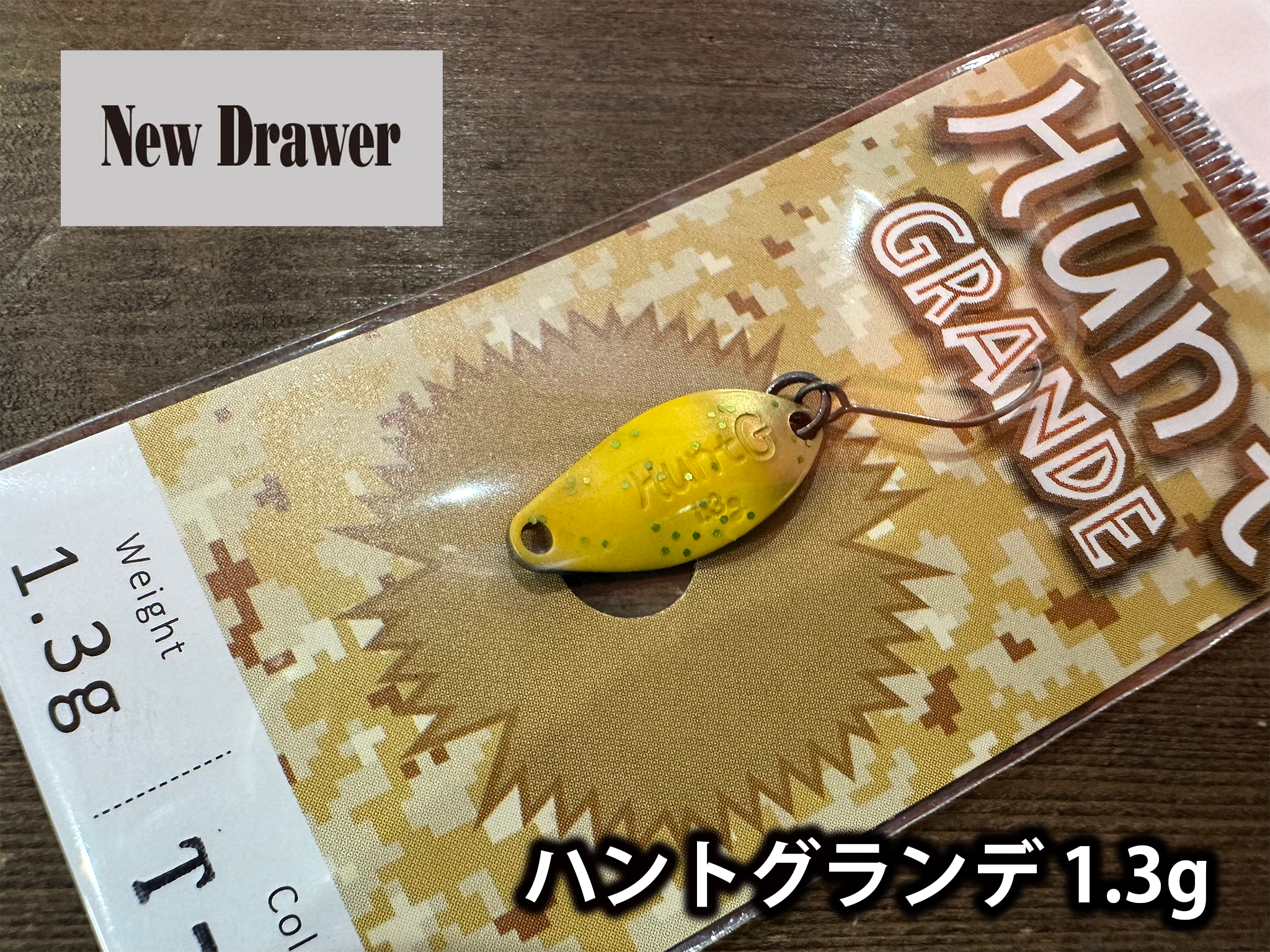 ニュードロワー ハント ハントグランデ 34個 城峰 アカサカ オリカラ