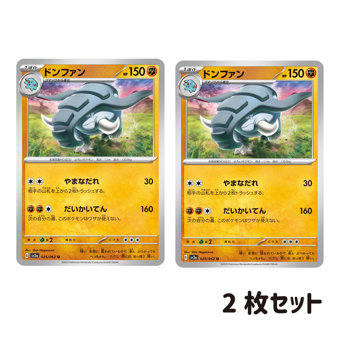 ドンファンポケモン】psa10]シジマのドンファン ○ ポケモンカード☆VS