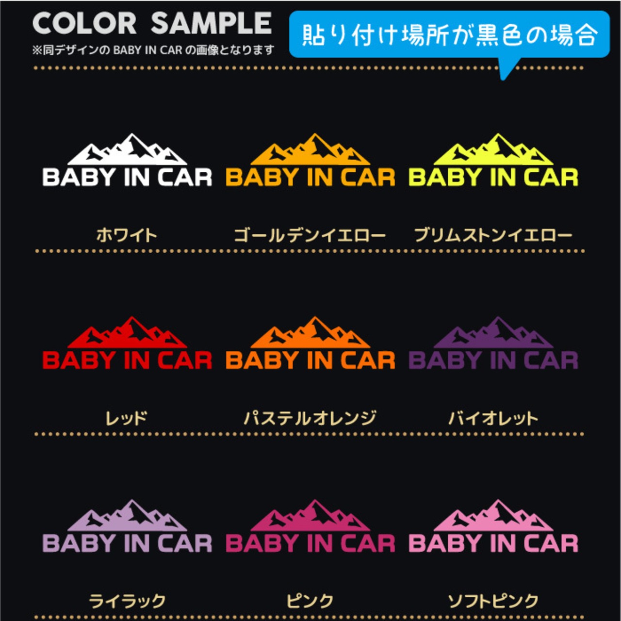ベビーインカーステッカー [335D] サイズ(4.5cm×14.5cm) アウトドア ベイビーインカー 赤ちゃん かわいい BABY IN CAR BABY ON BOARD 出産祝い プレゼント ベビー用品 ベビーグッズ カーサイン 出産準備 カー用品 車ステッカー 車シール 子供 マタニティー 安全運転 赤ちゃんが乗ってます カッティングステッカー カッティングシール ウォールステッカー キッズインカー キッズオンボード チャイルドインカー チャイルドオンボード チャイルドシート ドラレコ