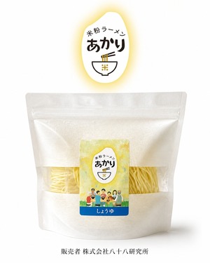 【お試しセット:醤油味】米粉のつるつるラーメン「あかり」【２食入り】