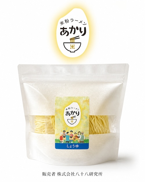 【お試しセット:醤油味】米粉のつるつるラーメン「あかり」【２食入り】