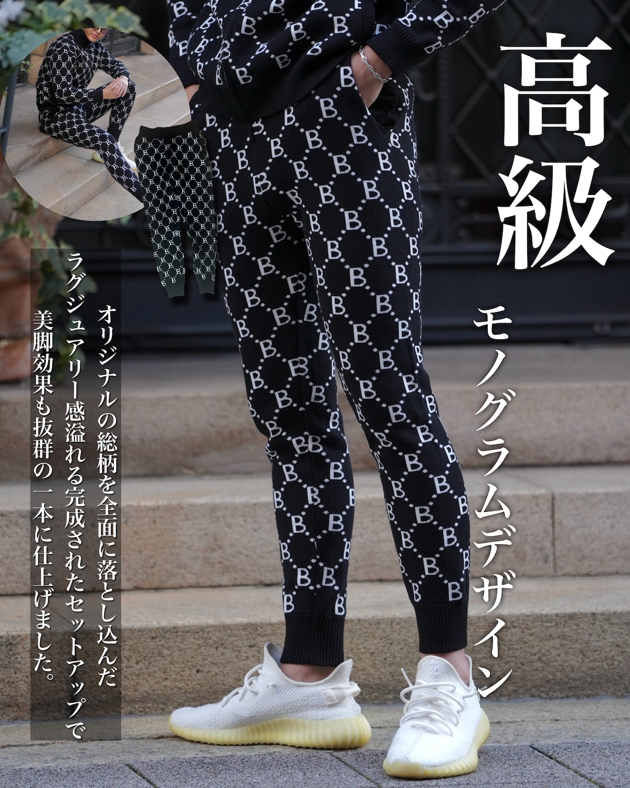 BELINDA MONOGRAM SWEAT PANTS【BB25025】