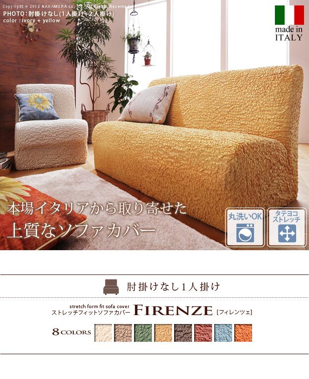 ケミタック フィット ストレッチ ソファカバー グレー 1人 【公式通販】