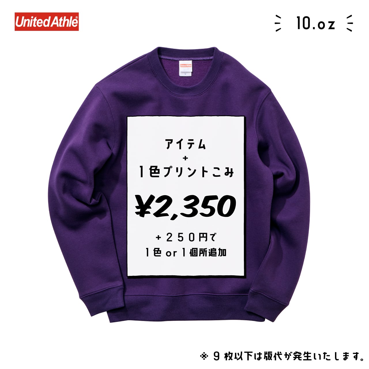 United Athle 5928-01 10oz T/Cクルーネックスウェット（裏起毛