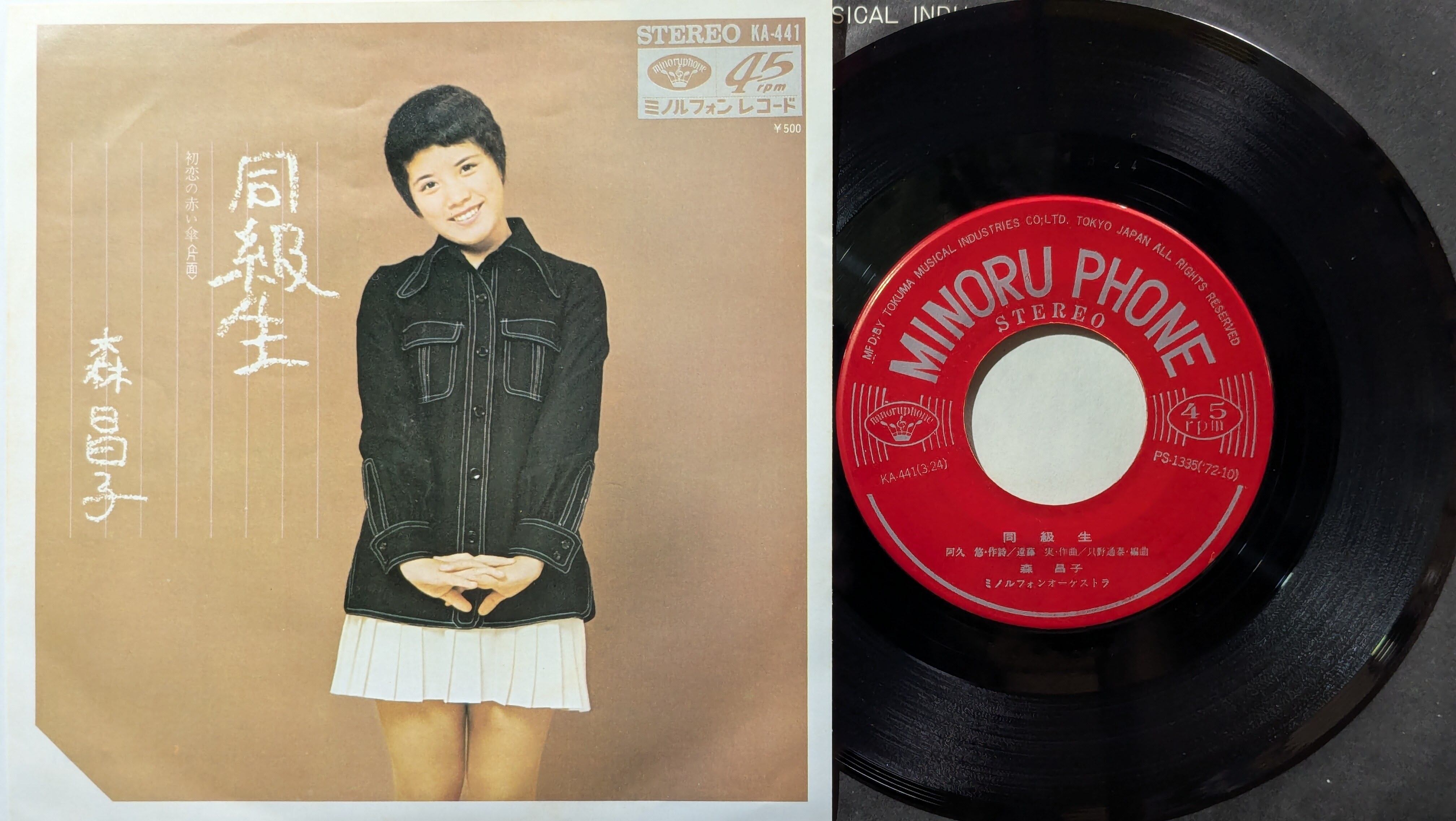 森昌子 / 同級生 | KOMBU RECORD