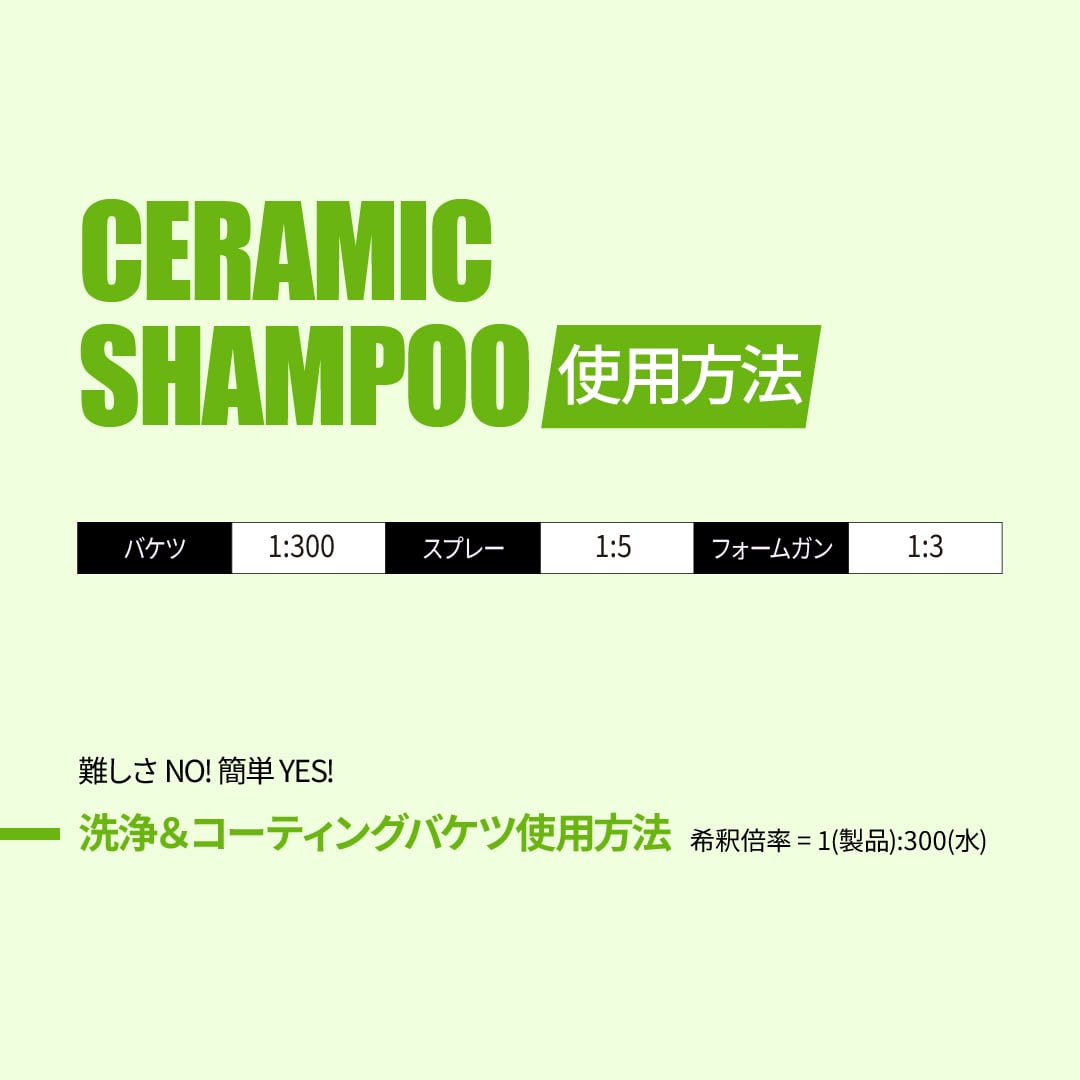 MANIAC LINE】CERAMICSHAMPOO セラミックシャンプー 500ml 中性