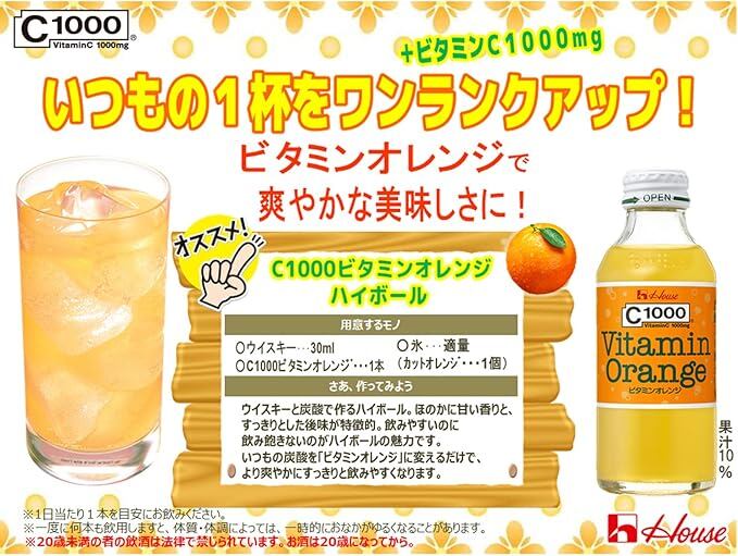 C1000 ビタミンオレンジ 140ml×30本(たっぷりビタミンC1000㎎配合
