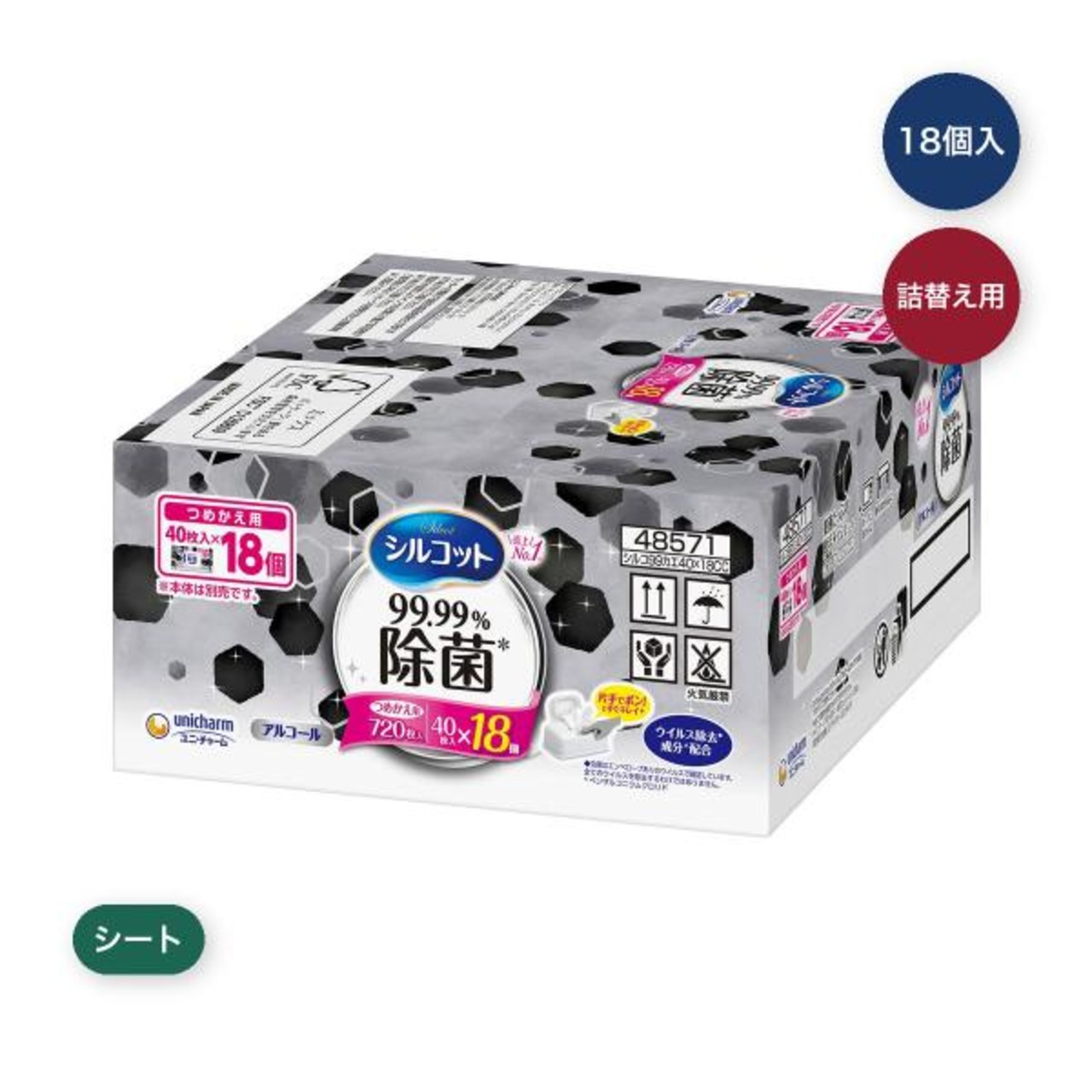 【2セット】シルコット 99.99%除菌ウエットティッシュ 詰め替え 40枚 x 18個パック