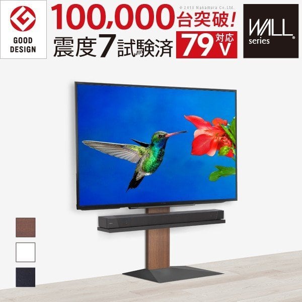 大特価】テレビ台 WALL 壁寄せテレビスタンド V3 ロータイプ 32~79v ...