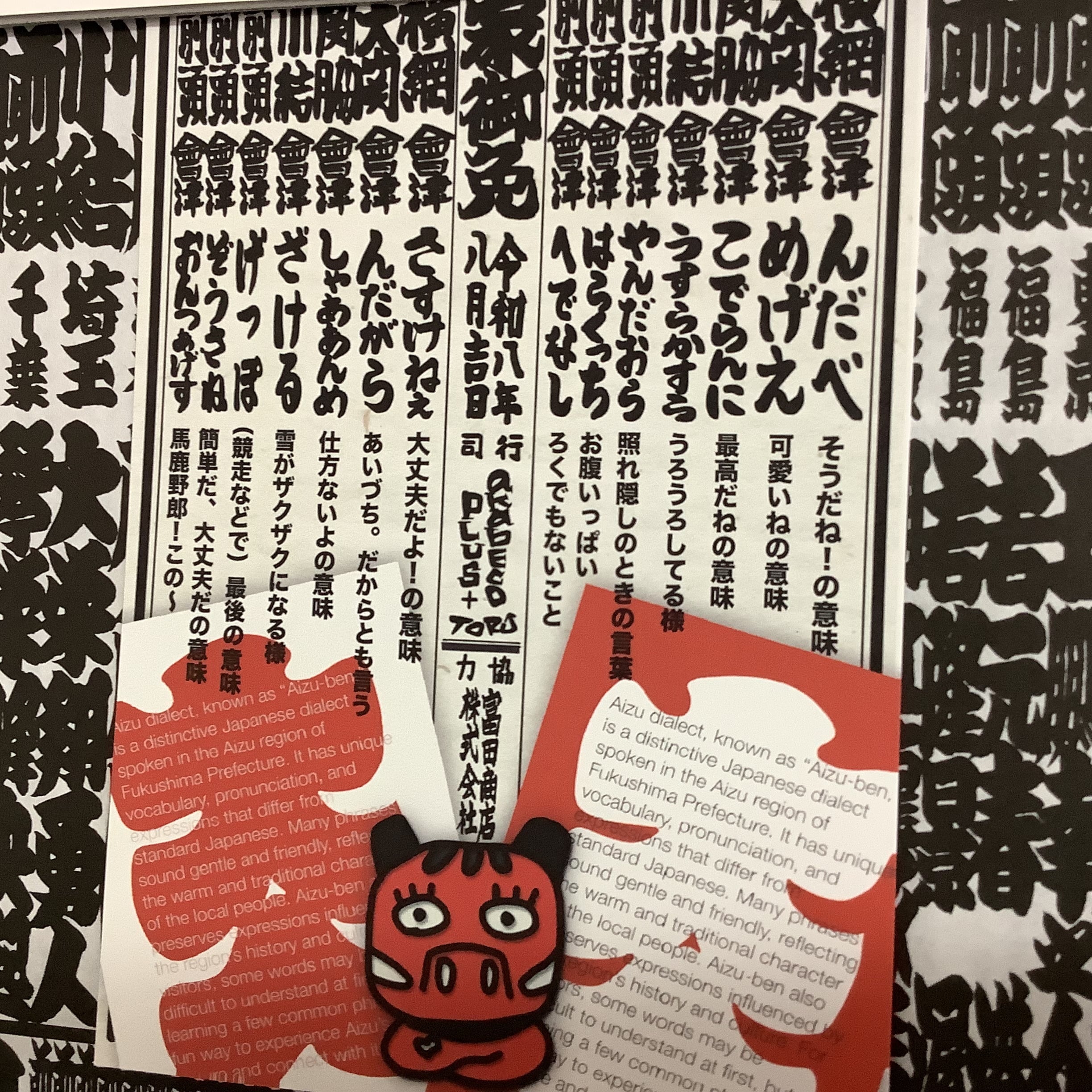 七日町観光案内所