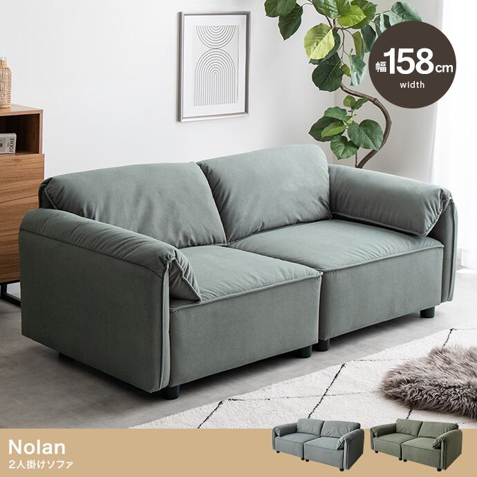 【幅158cm】2人掛けソファ ナチュラル モダン 2704