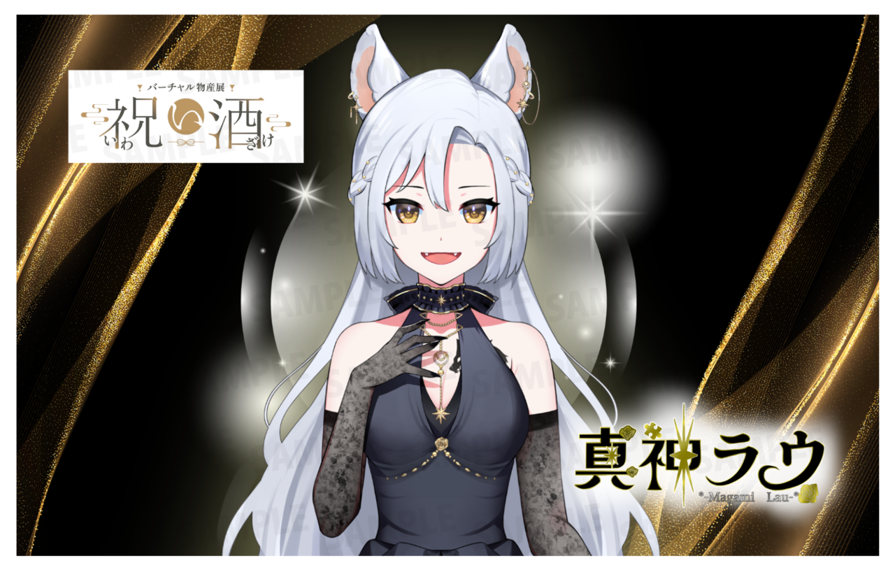 【3/21~3/31販売】【欲張りプラン】バーチャル物産展 祝い酒スパークリングワイン【第3陣】