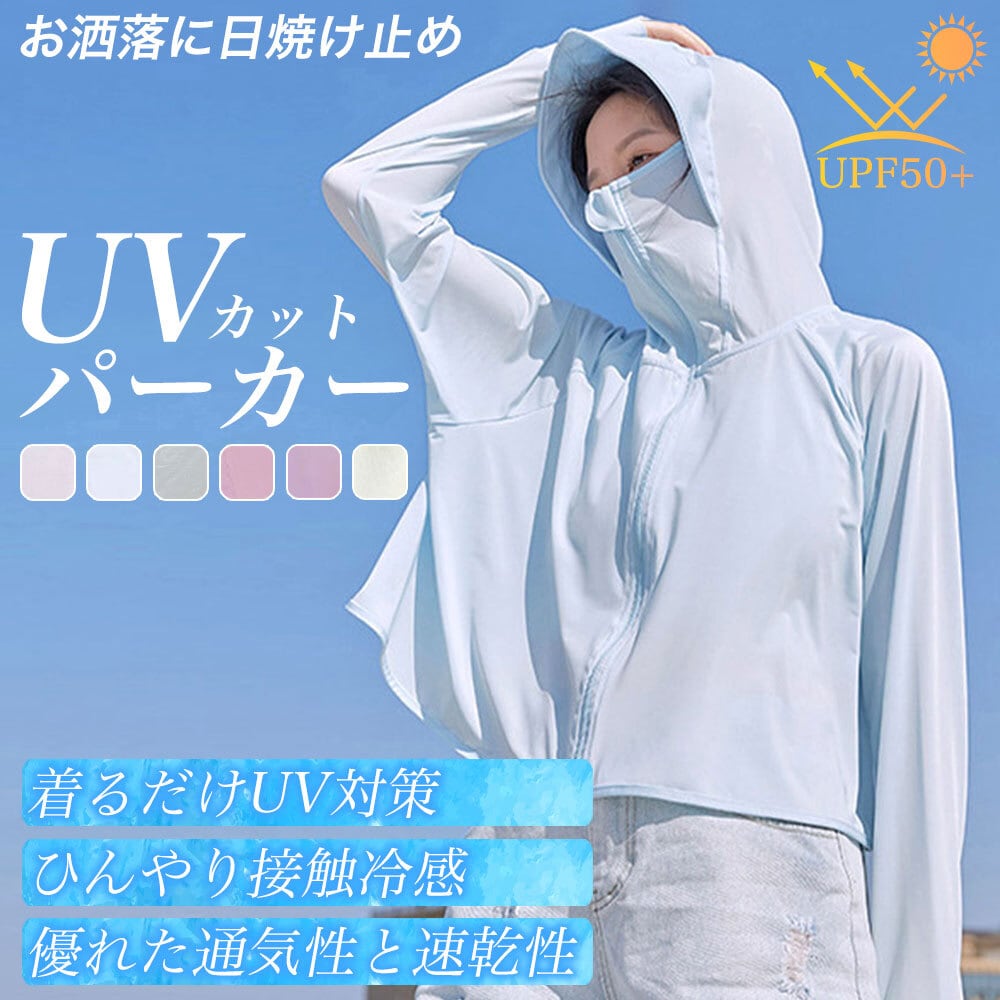北欧暮らしの道具店 UVカットパーカー ラベンダー 北欧、暮らしの道具