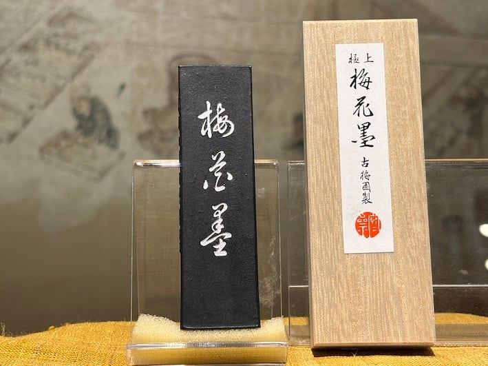 漆墨 最高級油煙墨 梅花墨 1.5丁形 | 古梅園製墨販売部