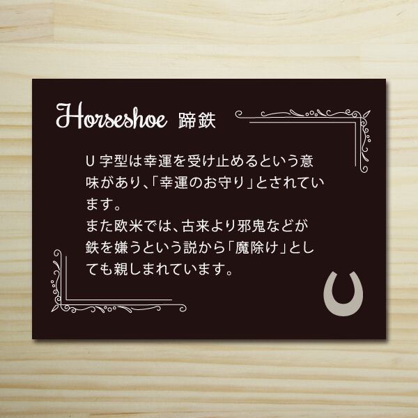 蹄鉄】ハッピーモチーフポチ袋 PHM03-2 | KUSUNOKI