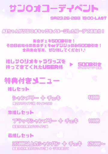 落書きチェキシナモン | Pay ID