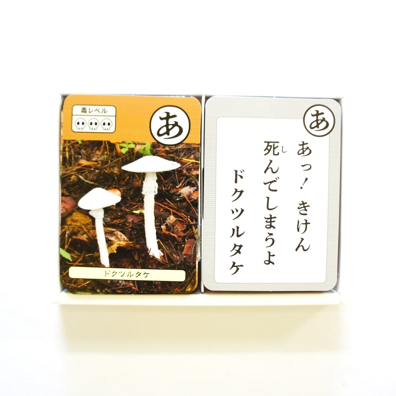 阿賀町の地域カルタ【阿賀るた「きのこ編」】 | アガマチマーケット