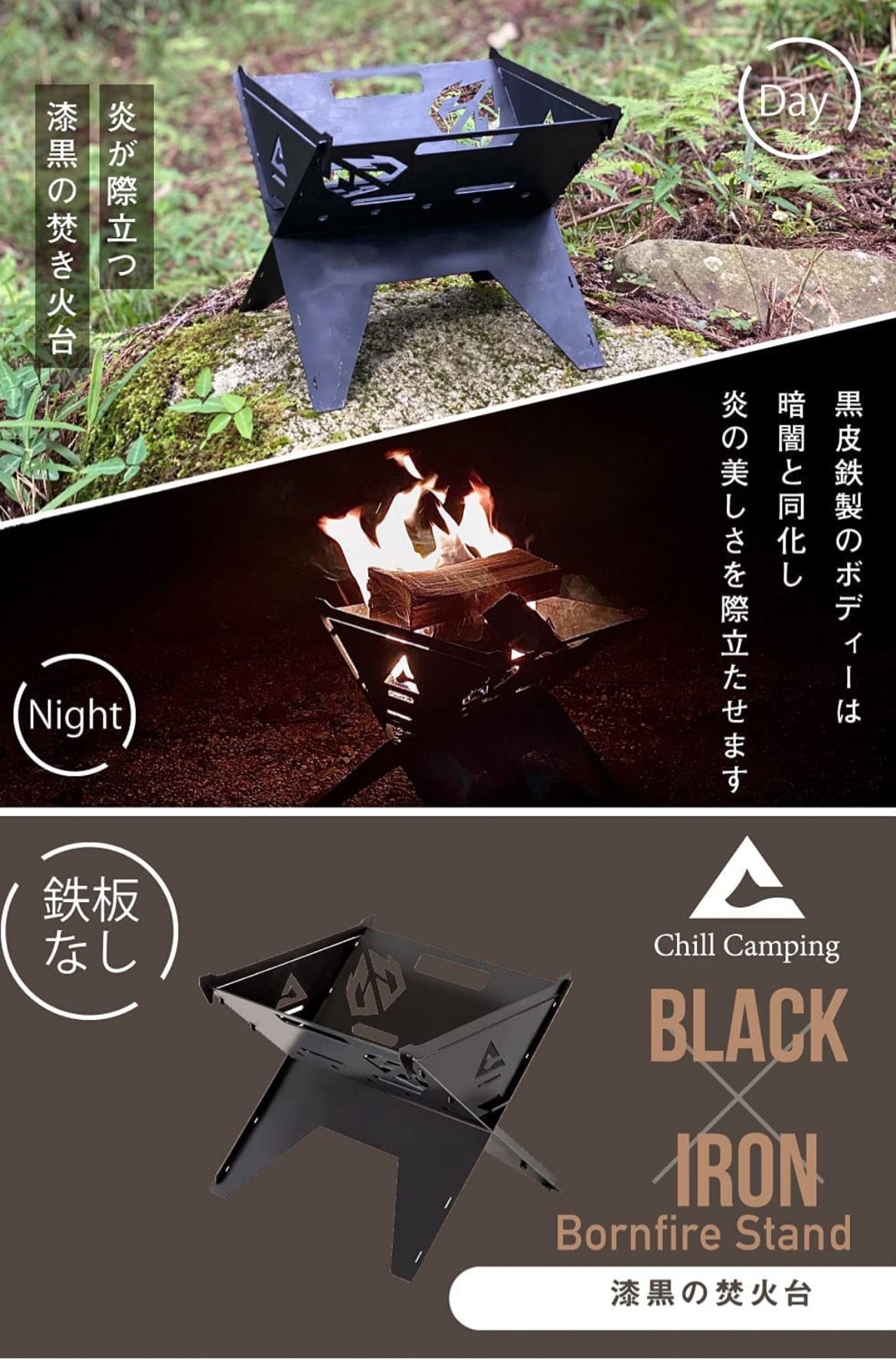 ChillCamping 焚き火台 鉄板付き（C-003） | Indigolife