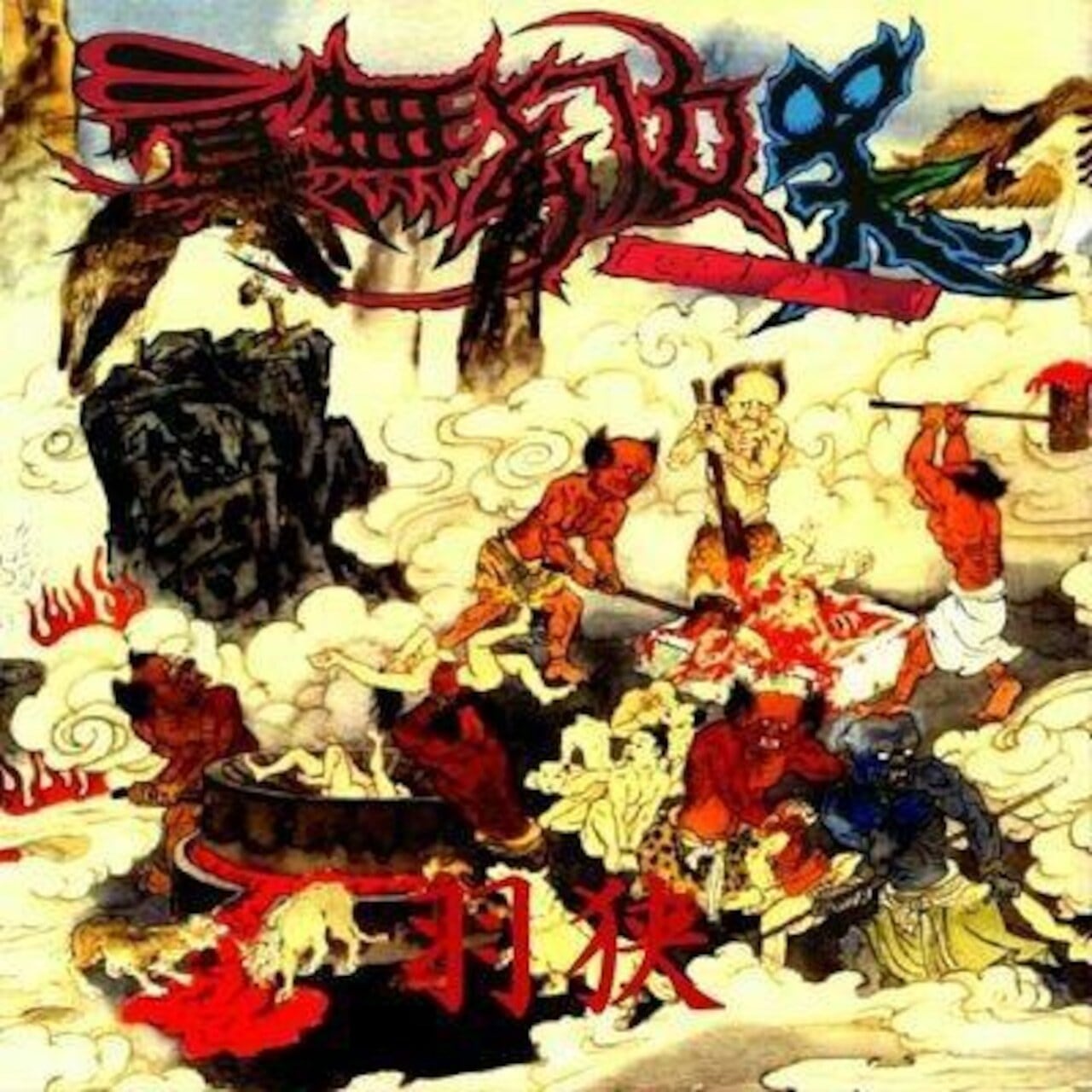 ZI-KILL/真世界〜REAL OF THE WORLD〜 | RECORD SHOP CONQUEST