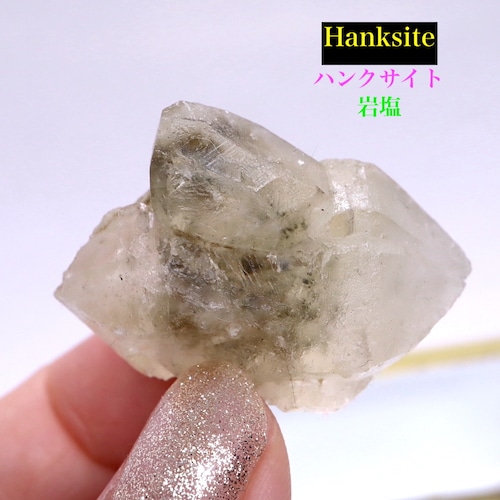 激レア！ ハンクス石 ハンクサイト Hanksite 岩塩 18,9g HS072 鉱物 原石 天然石