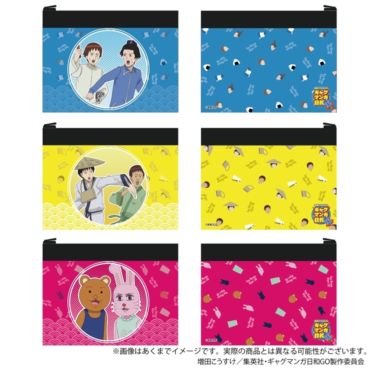 『増田こうすけ劇場 ギャグマンガ日和GO』フラットポーチ | ワイワイワールド powered by BASE