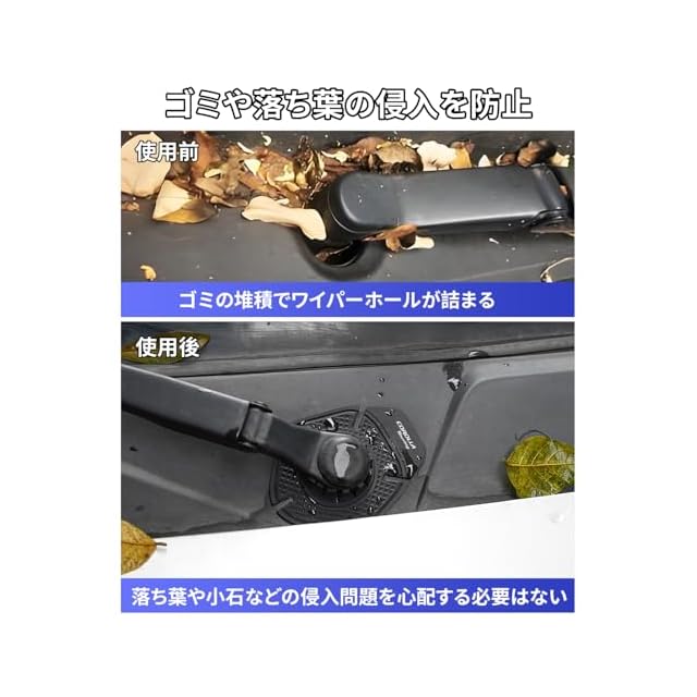 カローラ ツーリング 専用】ワイパーホール カバー COROLLA Touring