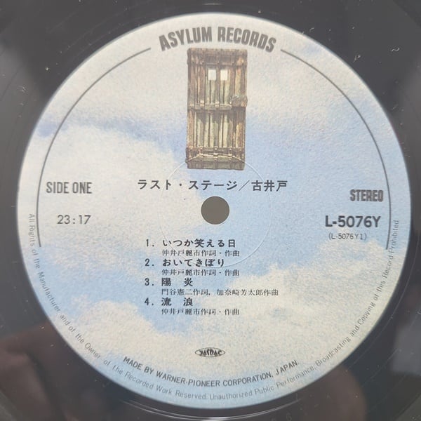 古井戸 / ラスト・ステージ [L-5075-6Y] - 画像4