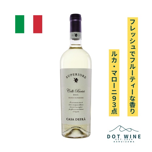 ◆高評価ワイン ルカ・マローニ93点◆ コッリ・ベリチ・ビアンコ・スーペリオーレ / カーザ・デフラ ( COLLI BERICI BIANCO SUPERIORE  / CASA DEFRA ) 750ml 白ワイン