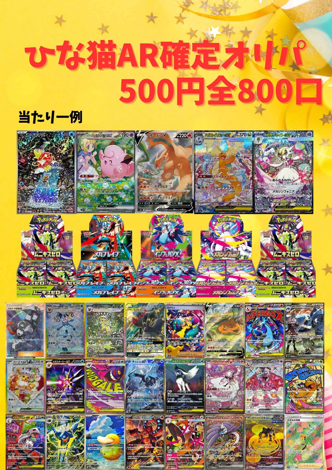 AR ポケモンカード 等　大量 ポケモンカード　まとめ売り　100枚　AR 100枚 【公式通販】 まとめ売り ポケモンカードゲーム