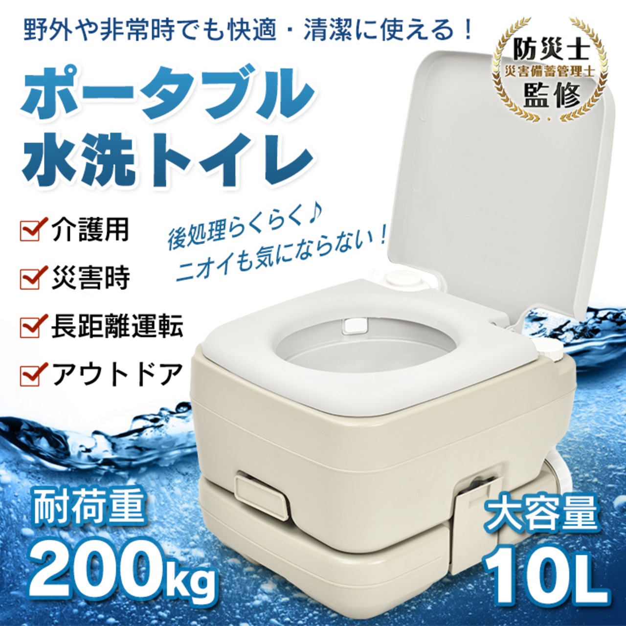 ポータブル水洗トイレ | Happy Outdoor | アウトドア・キャンプグッズ 
