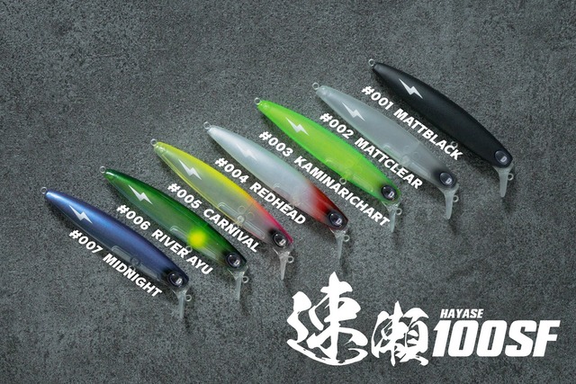 DIVISER 速瀬100SF