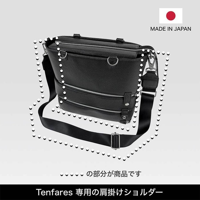 Tenfares［テンファレス］カスタムパーツ：ショルダー