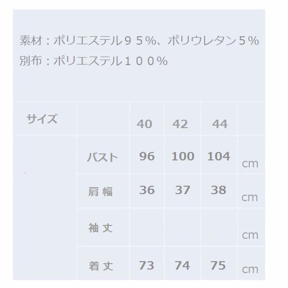 スーパービューティー ベスト 裾ティアード 切替 ダンボール