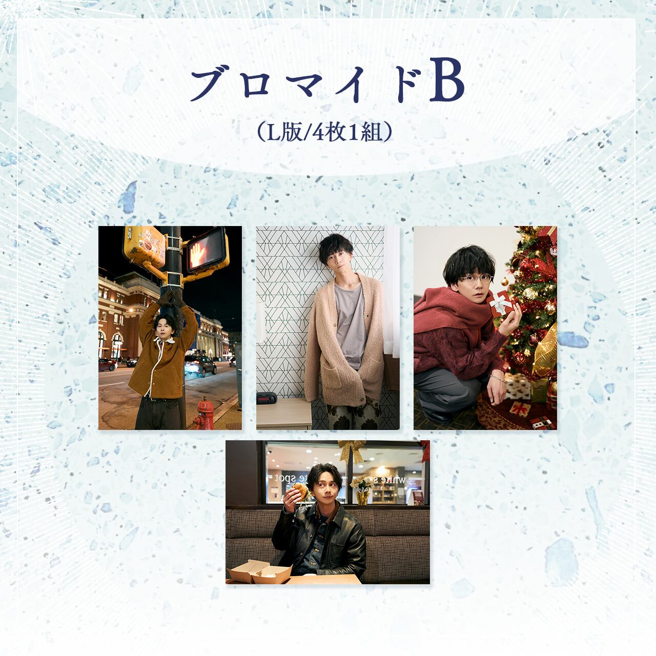 横井翔二郎 | ステラリリーストア