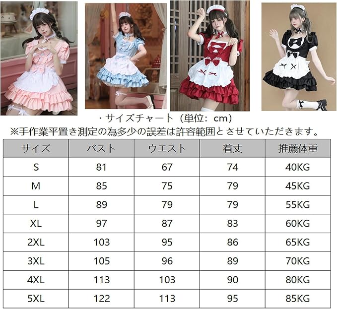 AOTYP] メイド服 メイドコスプレ コンカフェ メイド ショート丈 可愛い