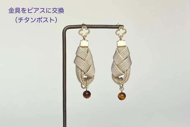 真田紐イヤリング　シルク　明石 akasi（銀ねず）