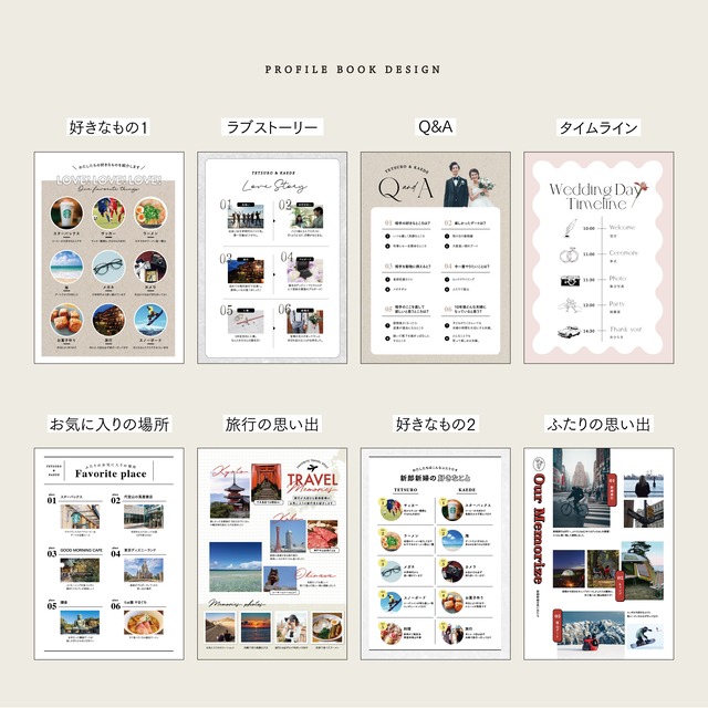 プロフィールブック｜B6｜8P　#1