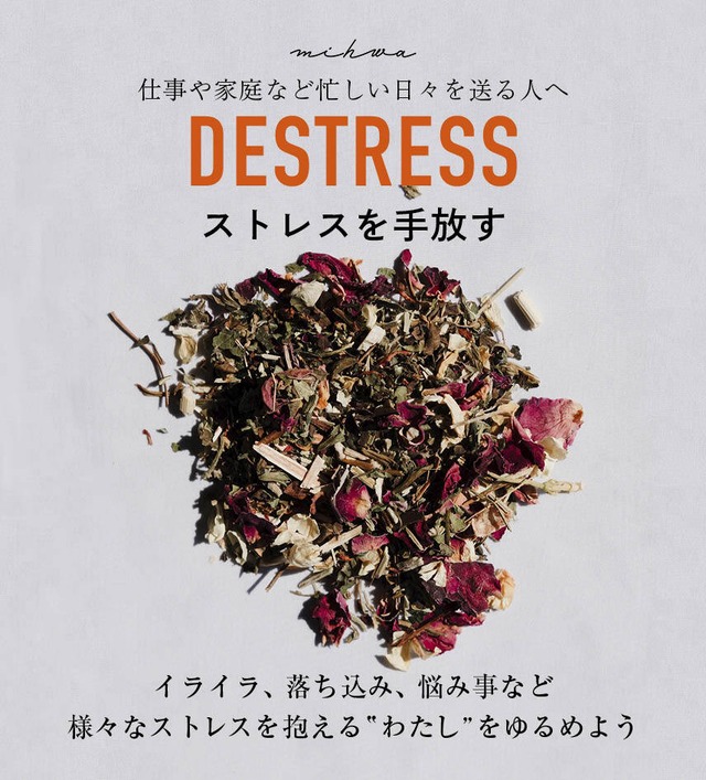 DESTRESS / ストレスを手放す【1週間分】